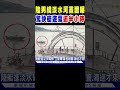 陸男繞淡水河畫面曝 駕快艇遊蕩「逾半小時」｜tvbs新聞 @tvbsnews02