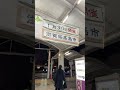 阪急北千里駅産地直送「滋賀県高島市」1 30開催2023.1.26@toru vlog