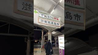 阪急北千里駅産地直送「滋賀県高島市」1/30開催2023.1.26@TORU #vlog