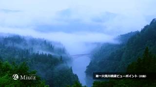 Fukushima Okuaizu Mishima 福島県 三島町 川霧  第一只見川橋梁