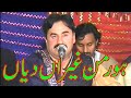 Hor Man Ghairan Diyan | Old saraiki punjabi song | Singer Abdul Sattar Zakhmi