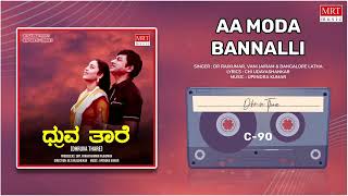 Aa Moda Bannalli | Dhruva Thaare | Dr. Rajkumar, Geetha | Kannada Movie Song | MRT Music