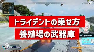 【全4か所】武器庫攻略法！トライデントの乗せ方！！　#APEX