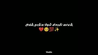 middle class paiyan🥺✨💯heart touching emotional black screen WhatsApp status tamil own voice