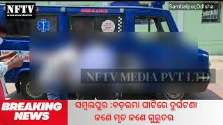 Sambalpur : Accident at Badrama Ghati one person died