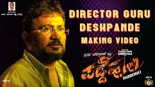 Padde Huli - Director Guru Deshpande Making Video | Shreyas, Nishvika | Ajaneesh Loknath