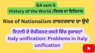 #BA sem 5#ਇਟਲੀ ਦੇ ਏਕੀਕਰਣ:ਰਸਤੇ ਵਿੱਚ ਰੁਕਾਵਟਾਂ#Italy unification: Problems in italy unification#history