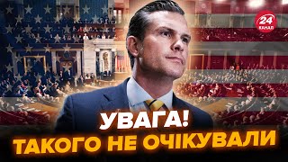 😮У Трампа ОШЕЛЕШИЛИ про Україну, раптово змовчали про ВІЙНУ В ПРОМОВІ! Послухайте, як ВІДРЕАГУВАЛИ