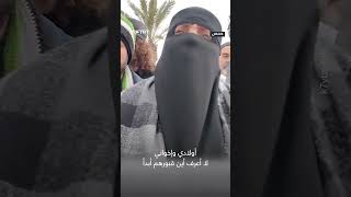 أهالي حمص يستقبلون والدة منشد الثورة السورية الراحل عبد الباسط الساروت بعد عودتها من تركيا