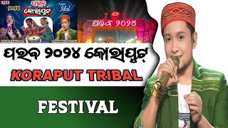 Koraput Parab 2024🔥Pawandeep Rajan @pawandeeprajan8630 💯Live Show Koraput Parab✅ Indian IdolWinner