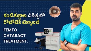 Doctor Explains Most Advanced Cataract Surgery in Hyderabad | FLACS | Smart Vision Eye Hospitals