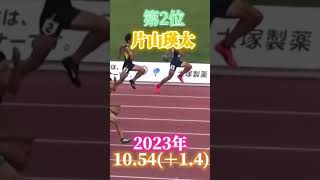 中学陸上男子100m歴代TOP3#陸上#中学陸上#100m#100m走#宮本大輔#片山瑛太#小寺慎之助