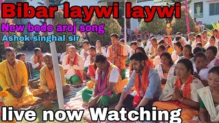 bibar laywi laywi new bodo aroj song #aroj #bathouaroj #bodoarojsong #bathouinfo #ashoksinghal