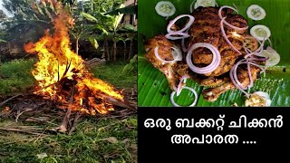 Bucket Chicken Aparatha | ഒരു ബക്കറ്റ് ചിക്കൻ അപാരത | Malayalam Vlog| cooking for the first time