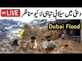 Live Dubai flood video | Dubai flood latest update | Dubai rain today | Dubai Rain video