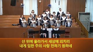 [ 작은 불꽃 하나가 ]_글로리아 찬양대 (2019.12.15)-효성교회