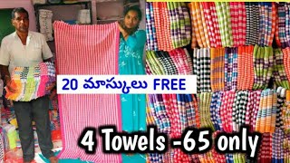 Handloom Towels,  Hand kerchiefs, lungis Direct from Manufacturers 🎁చేనేత వస్త్రాలు