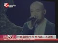 家里容留他人吸毒 《中国好声音》李代沫demon li获刑9个月 渴望重返舞台