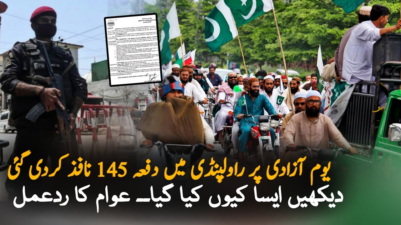 Why Section 144 Imposed In Rawalpindi On 14 August L Independence Day ...