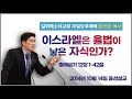 한인관 목사 141012 주일오후예배