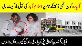 Aabpara Market Islamabad History | Who Was Aabpara ?|Independent Pakistan