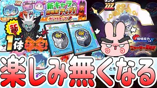 ぷにぷに 『みんな待ってたスタンプガシャ！超UPもないしなんだこれー！？』 Yo-kai Watch