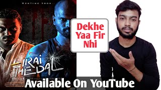 Irai Thedal Review In Hindi | Irai Thedal Movie Review | Irai Thedal Movie Review