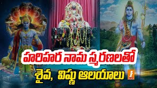 Gurudatta Peetam in Kurnool city || కర్నూల్ నగరం లో గురుదత్త పీఠం || iNews