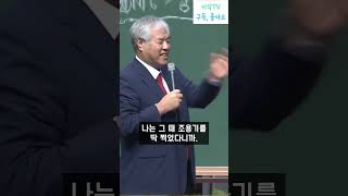 조용기 목사님을 사모했던 이유(나보다 앞선 사람을 사모합시다) #shorts #전광훈목사 #오산리기도원