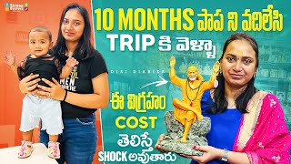 Shirdi One Day Trip From Hyderabad | Shirdi Full Tour | షిర్డీ లో షాపింగ్ | షిరిడీ లో దర్శనం