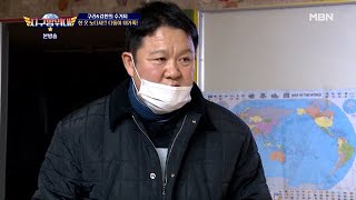 김구라, ＂틀렸어? 어우 좋아~＂ 정확도와 관계없이 폭주하는 그의 전자두뇌!