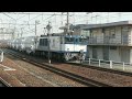 東海道本線5767列車 大府～富田 ef64 1026ホキ