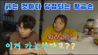 새 집에서 장난삼아 긁은 복권... 당첨이라고??? #브이로그 #미국브이로그