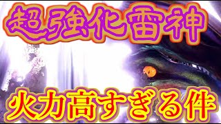 【モンハンライズ】風神雷神超強化！ナルハタタヒメの火力高すぎてガードしても半分以上持ってかれるんだがｗ【高難度:我ら楽土がかぞいろは】