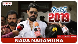 Nara Naramuna Full Video Song  || Operation 2019 Songs || Srikanth, Manchu Manoj, Deeksha Panth