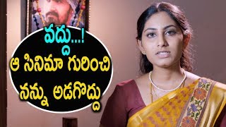 వద్దు...! ఆ సినిమా గురించి  నన్ను అడగొద్దు |  2019 Telugu Latest Cine Mahal Movie Scene | MTC