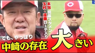 【開幕まであと2日】佐々岡監督が若い力に期待！「満員で野球ができる喜び」