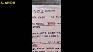 中国监狱2694：国资委退休干部日常月退休金津贴3万，春节补贴6万5，实发9万多。还有名烟名烟特供节日福利！这是分食国资吗？李保民就是这么保民的吗？（241225.09）