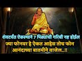 शनिवारी ऐक चिंता कर्ज दुःख शत्रू नष्ट होतील krishna best motivational speech swami samarth songs