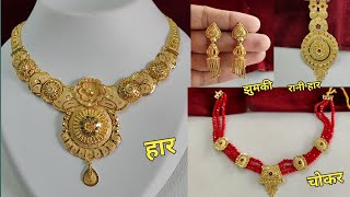 Latest new jewellery collection Haar,Jhumki,Chokar, Silver necklace,And Rani Haar Design With price