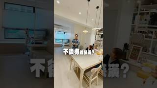 不後悔裝潢！最推薦的傢俱家電｜入住1年半的屋主 #homedecor#home #housetour