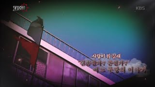 사랑이 뭐 길래 결혼인가? 돈인가? 어느 무당의 이야기 [제보자들] 20200520