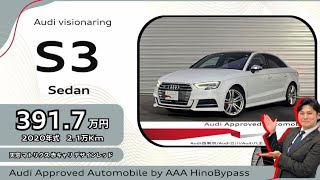 AAA日野バイパス S3 Sedan 認定中古車　　