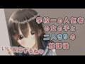 【男性向けボイス】学校一の人気者の女の子と二人きりの放課後【シチュエーションボイスasmr】