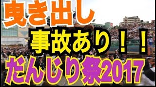 曳き出し part1 平成29年 9月16日 岸和田 旧市 だんじり祭(カンカン場) 事故あり