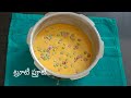 ఇంట్లోనే రుచికరమైన కస్టర్డ్ కేక్ simple u0026 tasty custard cake recipe