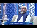 Faiz-e-Ramzan Live Transmission | Faiz-e-Ramzan 2024 6th Ramzan | 17 March 2024