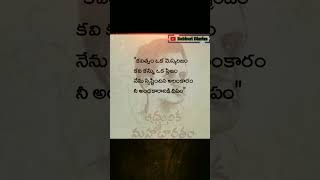 ఆధునిక మహాభారతం Quotes-7 #shorts #youtubeshorts #ytshorts #viral #poetry