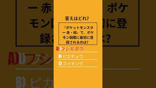 【懐かしのアニメ＆ゲームクイズ】この名作、あなたは覚えてる？🎮🌟 #ショート