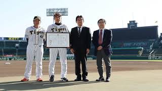 ✅  阪神は２７日、日本高野連から「甲子園の土キーホルダー」の感謝状を贈られた。梅野選手会長と共に甲子園で感謝状を受け取った矢野燿大監督（５１）は「球団、甲子園球場、そしてスタッフも含めて、僕たちの思